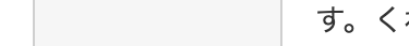 す。く
