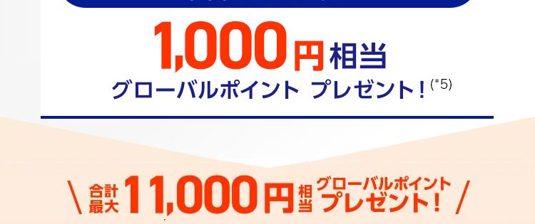だれでも7%ポイント還元
さらに!三菱UFJ銀行をお支払口座に設定で
#20%